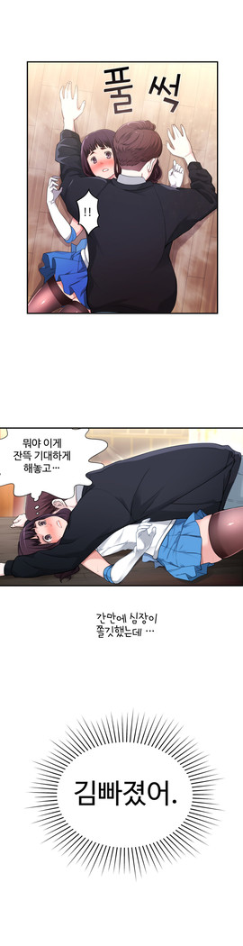 Tissue Thieves Ch.1-29