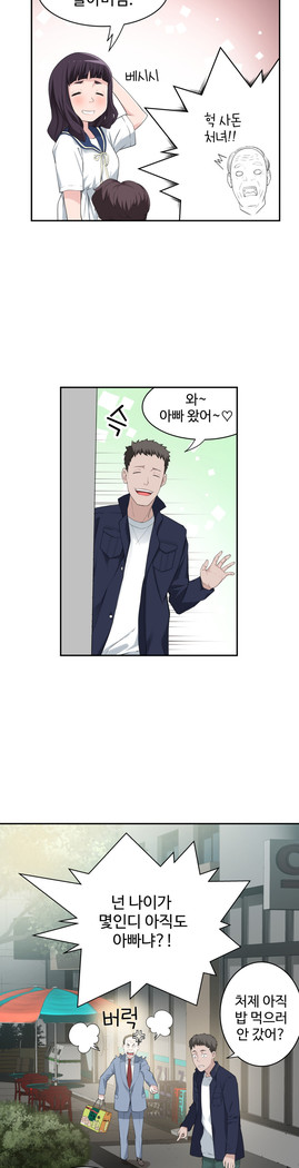 Tissue Thieves Ch.1-29