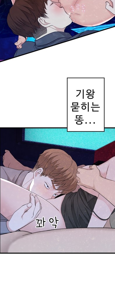 Tissue Thieves Ch.1-29