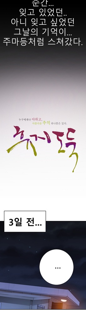 Tissue Thieves Ch.1-29