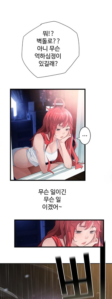 Tissue Thieves Ch.1-29