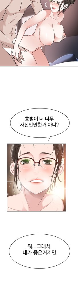 Tissue Thieves Ch.1-29