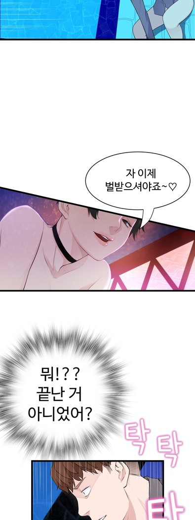 Tissue Thieves Ch.1-29