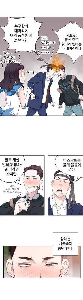 Tissue Thieves Ch.1-29