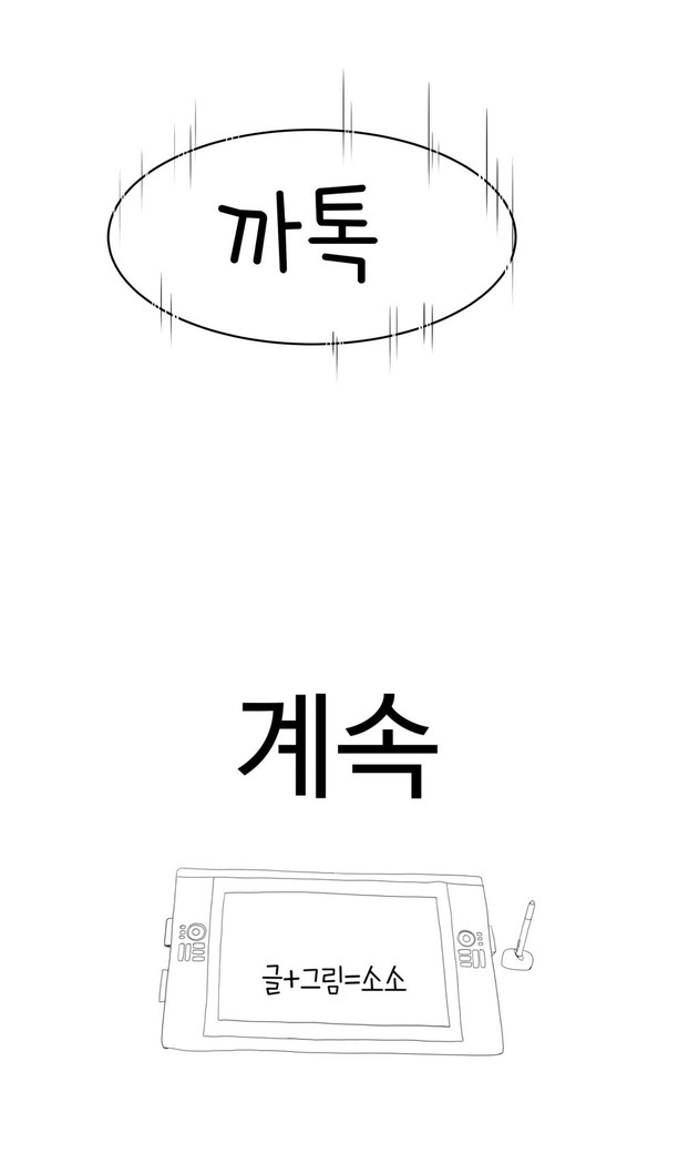 Tissue Thieves Ch.1-29