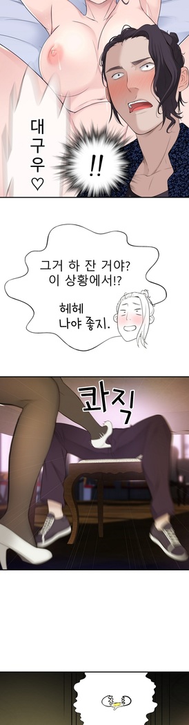 Tissue Thieves Ch.1-29