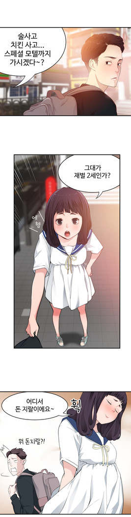 Tissue Thieves Ch.1-29