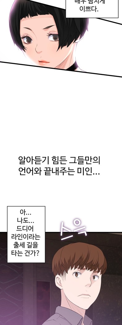 Tissue Thieves Ch.1-29