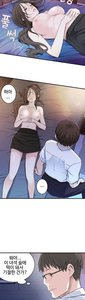 Tissue Thieves Ch.1-29