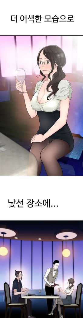Tissue Thieves Ch.1-29