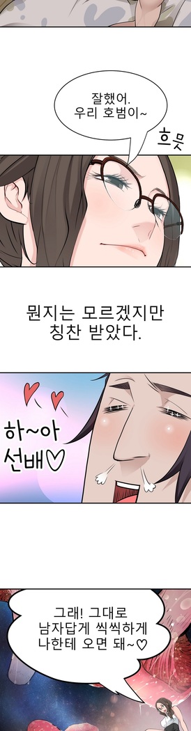 Tissue Thieves Ch.1-29
