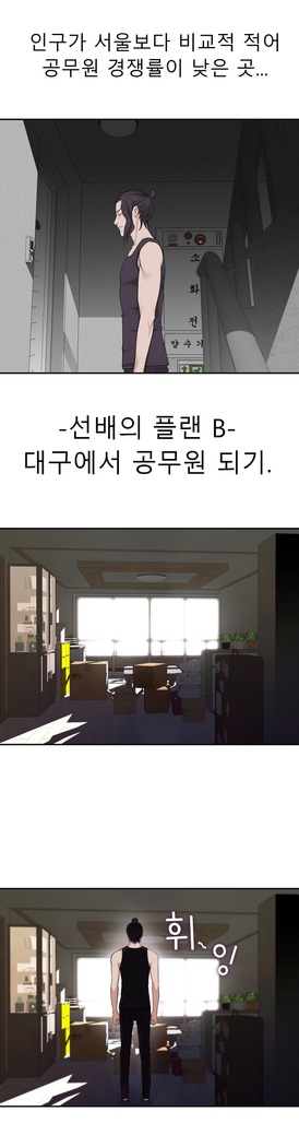 Tissue Thieves Ch.1-29