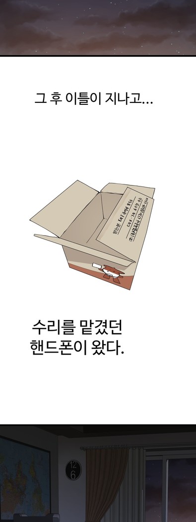 Tissue Thieves Ch.1-29