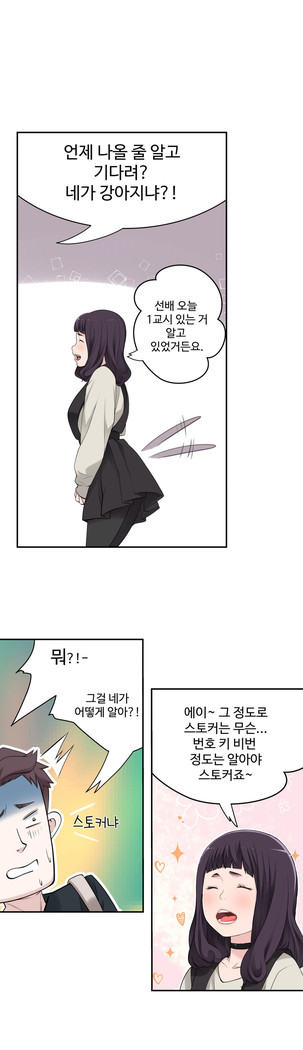 Tissue Thieves Ch.1-29