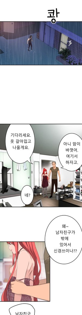 Tissue Thieves Ch.1-29