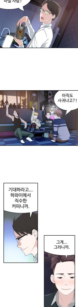 Tissue Thieves Ch.1-29