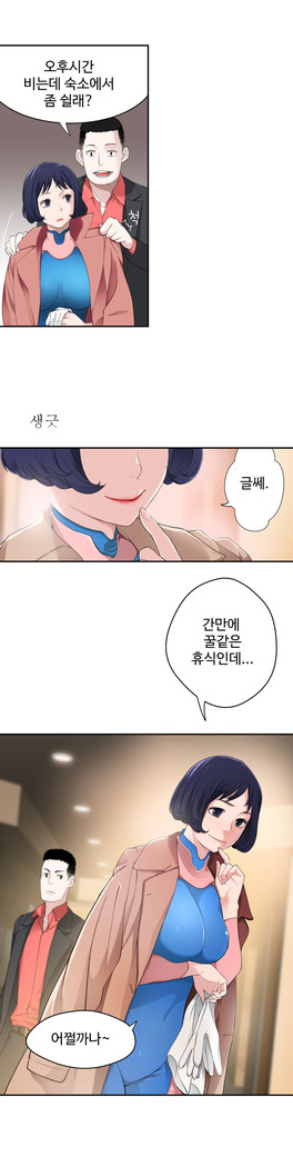 Tissue Thieves Ch.1-29