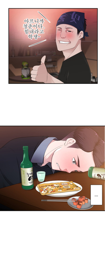 Tissue Thieves Ch.1-29