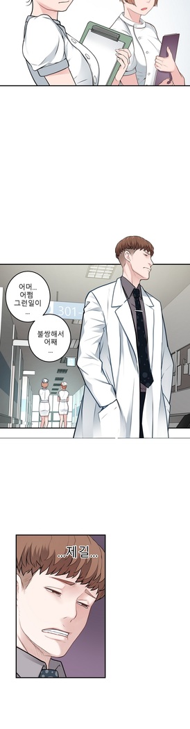 Tissue Thieves Ch.1-29
