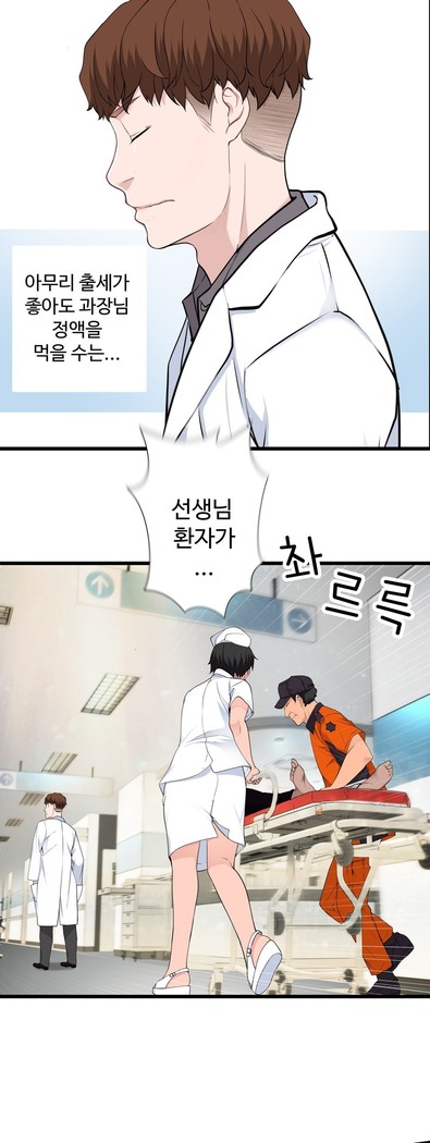 Tissue Thieves Ch.1-29
