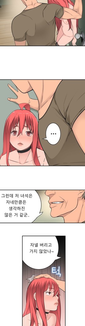Tissue Thieves Ch.1-29