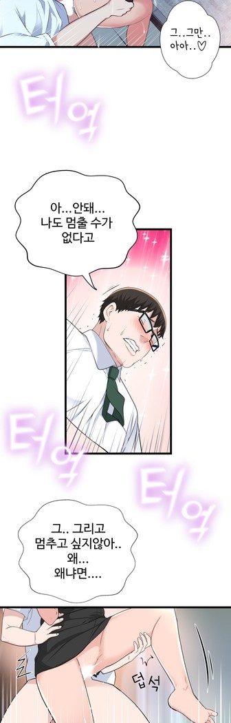 Tissue Thieves Ch.1-29