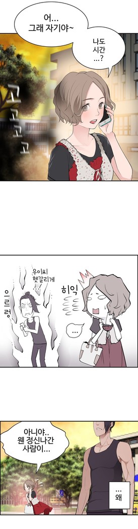 Tissue Thieves Ch.1-29