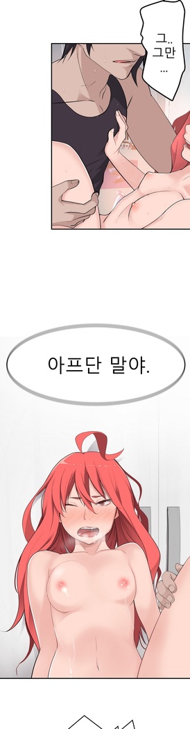 Tissue Thieves Ch.1-29