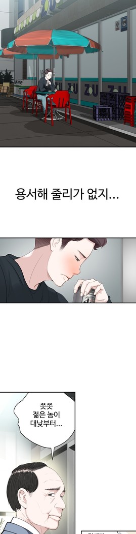 Tissue Thieves Ch.1-29