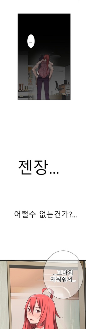 Tissue Thieves Ch.1-29