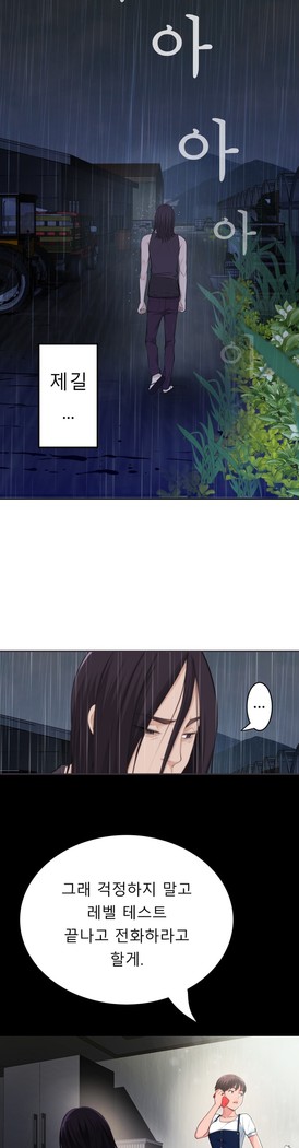 Tissue Thieves Ch.1-29