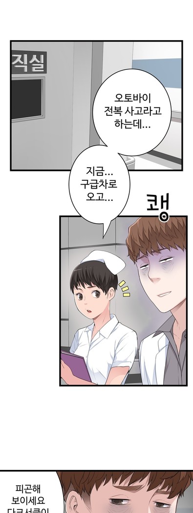 Tissue Thieves Ch.1-29