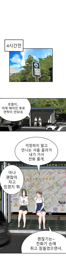 Tissue Thieves Ch.1-29