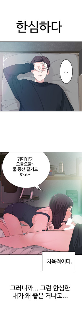 Tissue Thieves Ch.1-29
