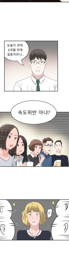 Tissue Thieves Ch.1-29