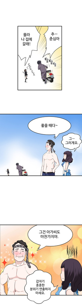 Tissue Thieves Ch.1-29
