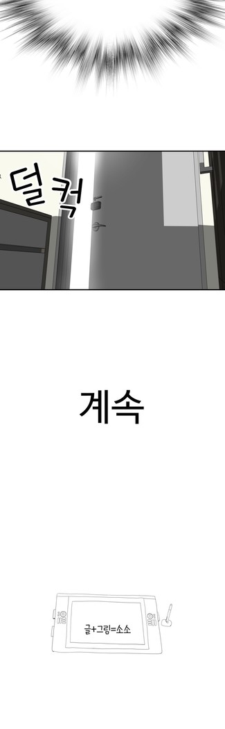 Tissue Thieves Ch.1-29