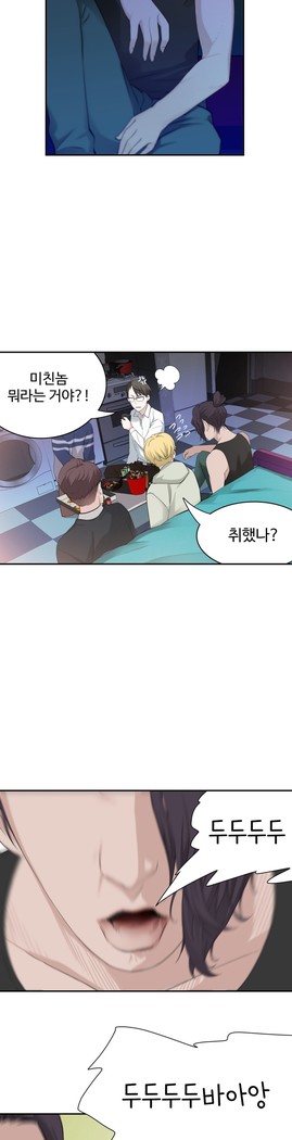 Tissue Thieves Ch.1-29