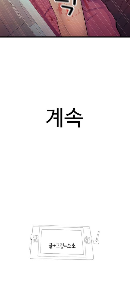 Tissue Thieves Ch.1-29