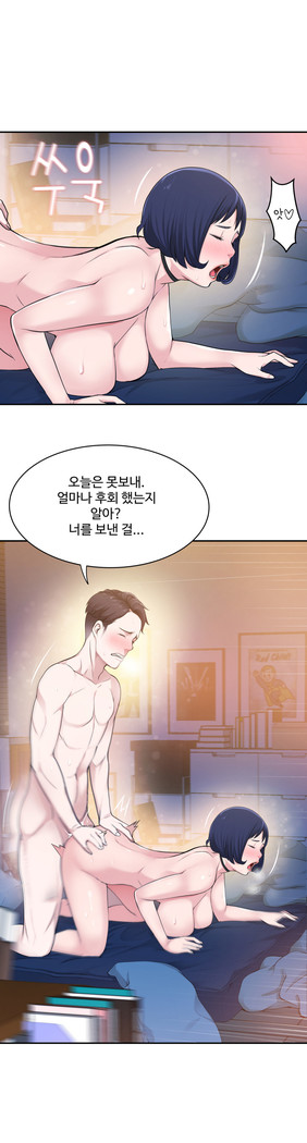 Tissue Thieves Ch.1-29