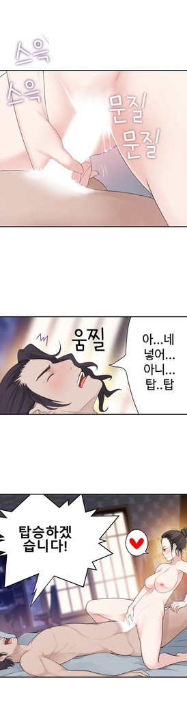 Tissue Thieves Ch.1-29