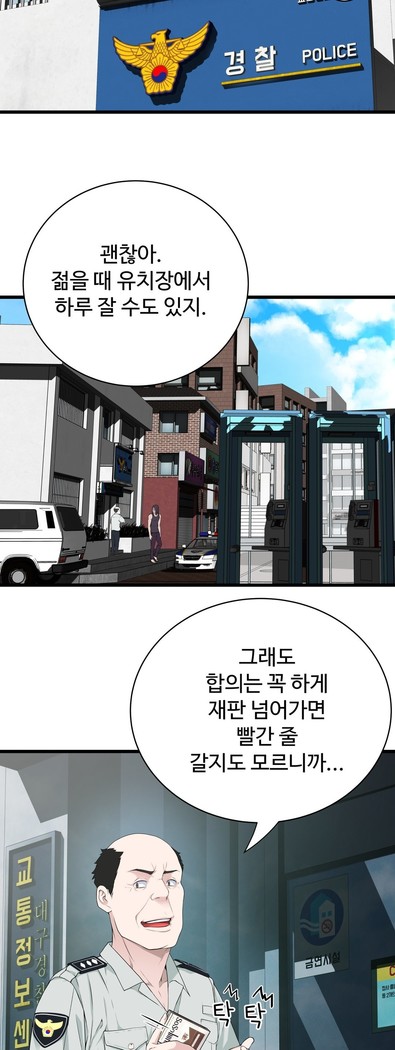 Tissue Thieves Ch.1-29