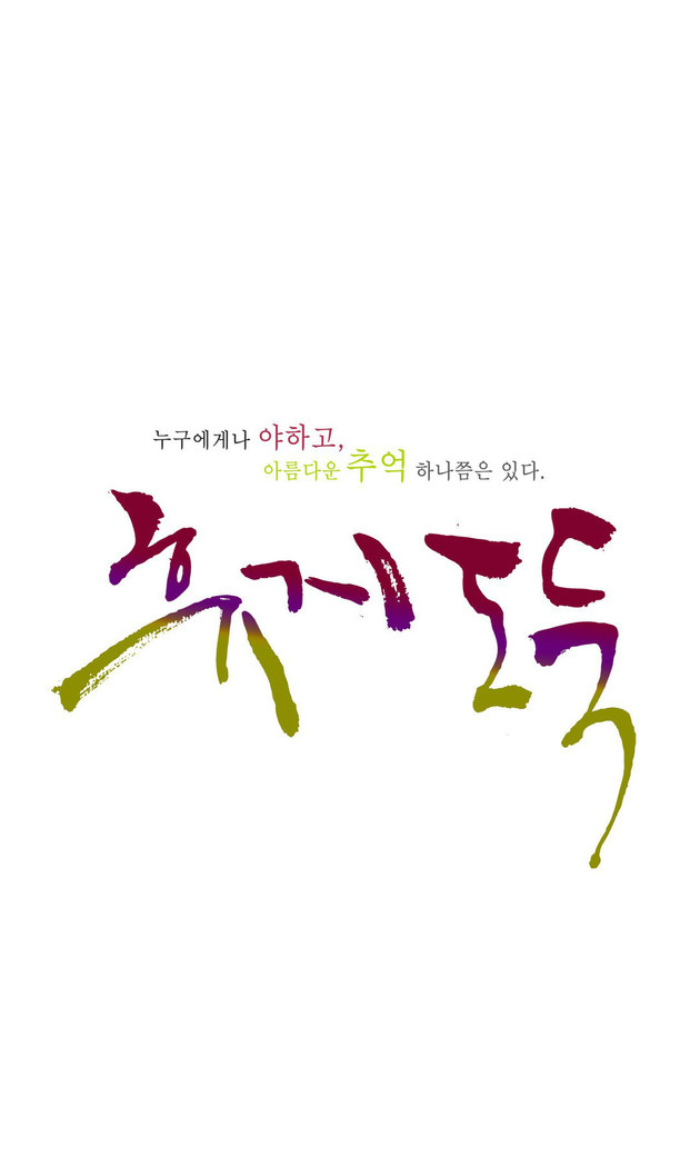 Tissue Thieves Ch.1-29
