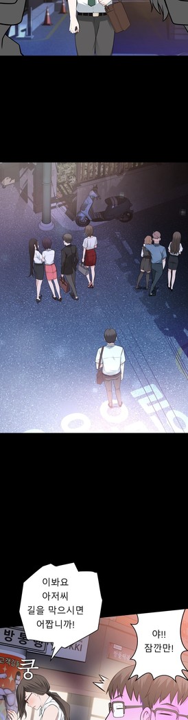 Tissue Thieves Ch.1-29
