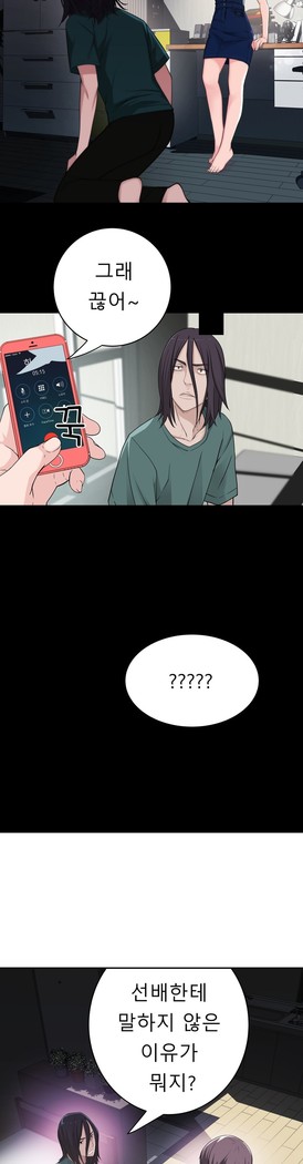 Tissue Thieves Ch.1-29