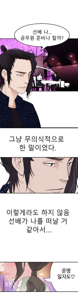 Tissue Thieves Ch.1-29