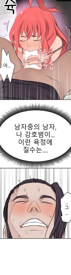 Tissue Thieves Ch.1-29