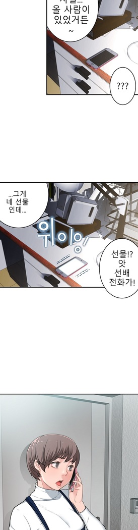 Tissue Thieves Ch.1-29