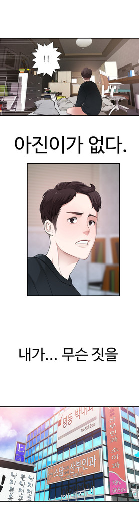 Tissue Thieves Ch.1-29
