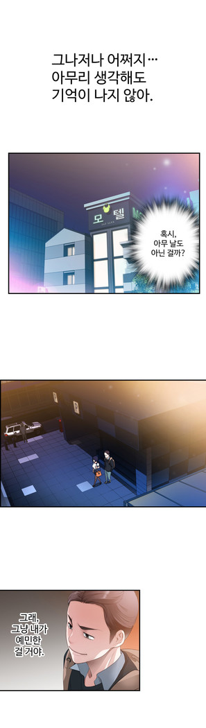 Tissue Thieves Ch.1-29
